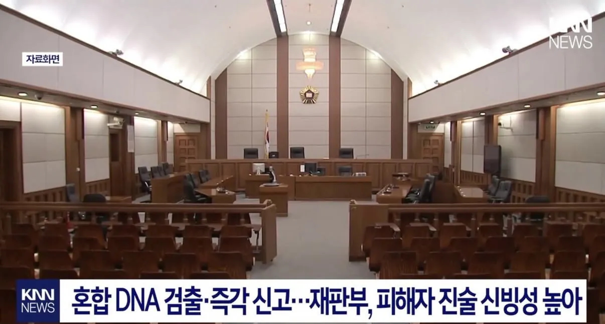 기계 대신 성기 삽입.. 혼합 DNA 검출.. 징역 3년 이미지 5