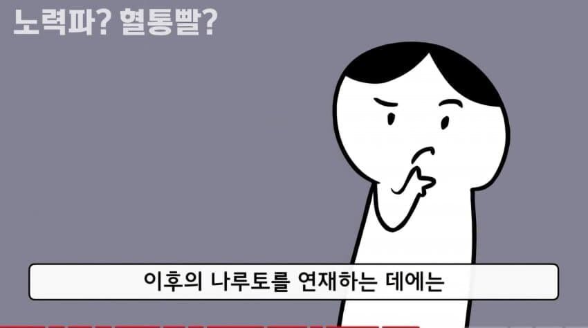 나루토가 혈통만화가 된 이유에 대한 작가의 답변 이미지 15