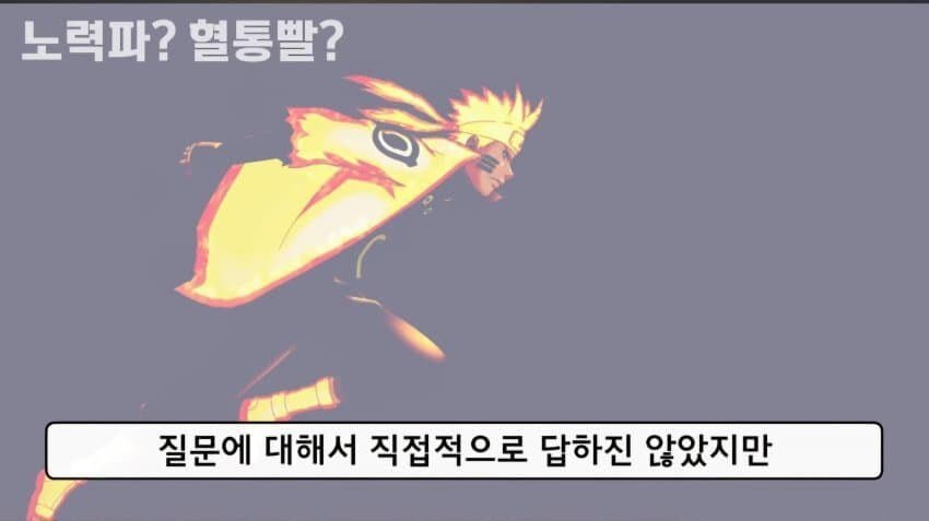 나루토가 혈통만화가 된 이유에 대한 작가의 답변 이미지 18