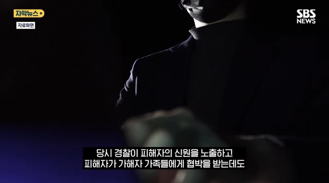 밀양 집단 성폭행 피해 당사자 입건 이미지 5