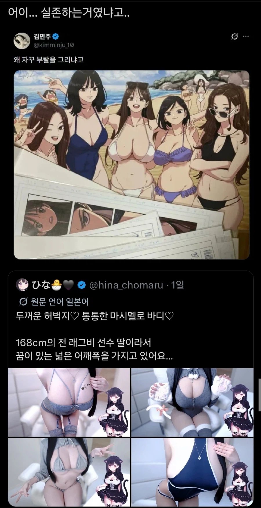 ㅇㅎ) 표독한녀 덕분에 떡상했다는 누나 이미지 2