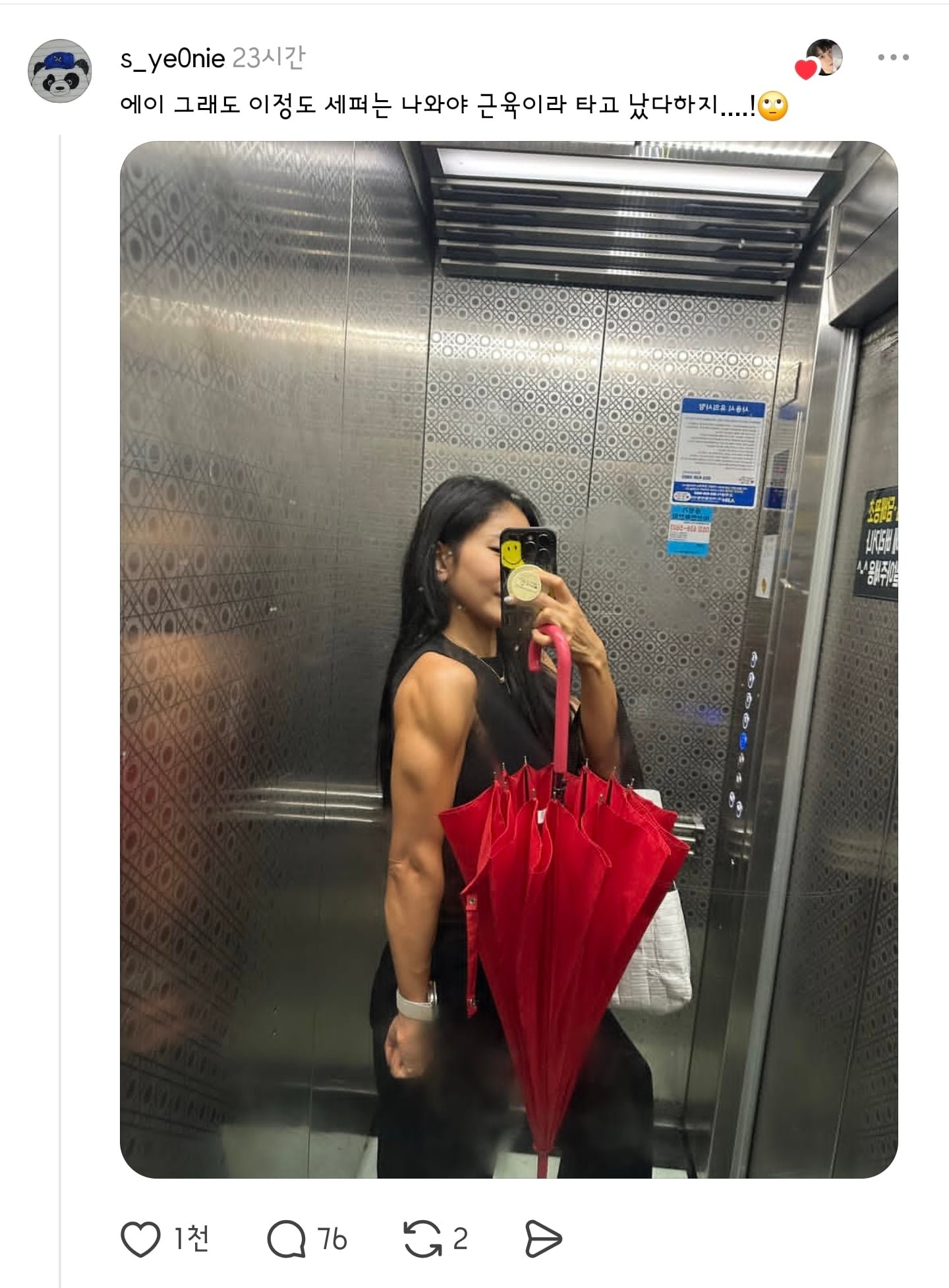 헬리니 여자가 광역 어그로 끌었을때 이미지 2