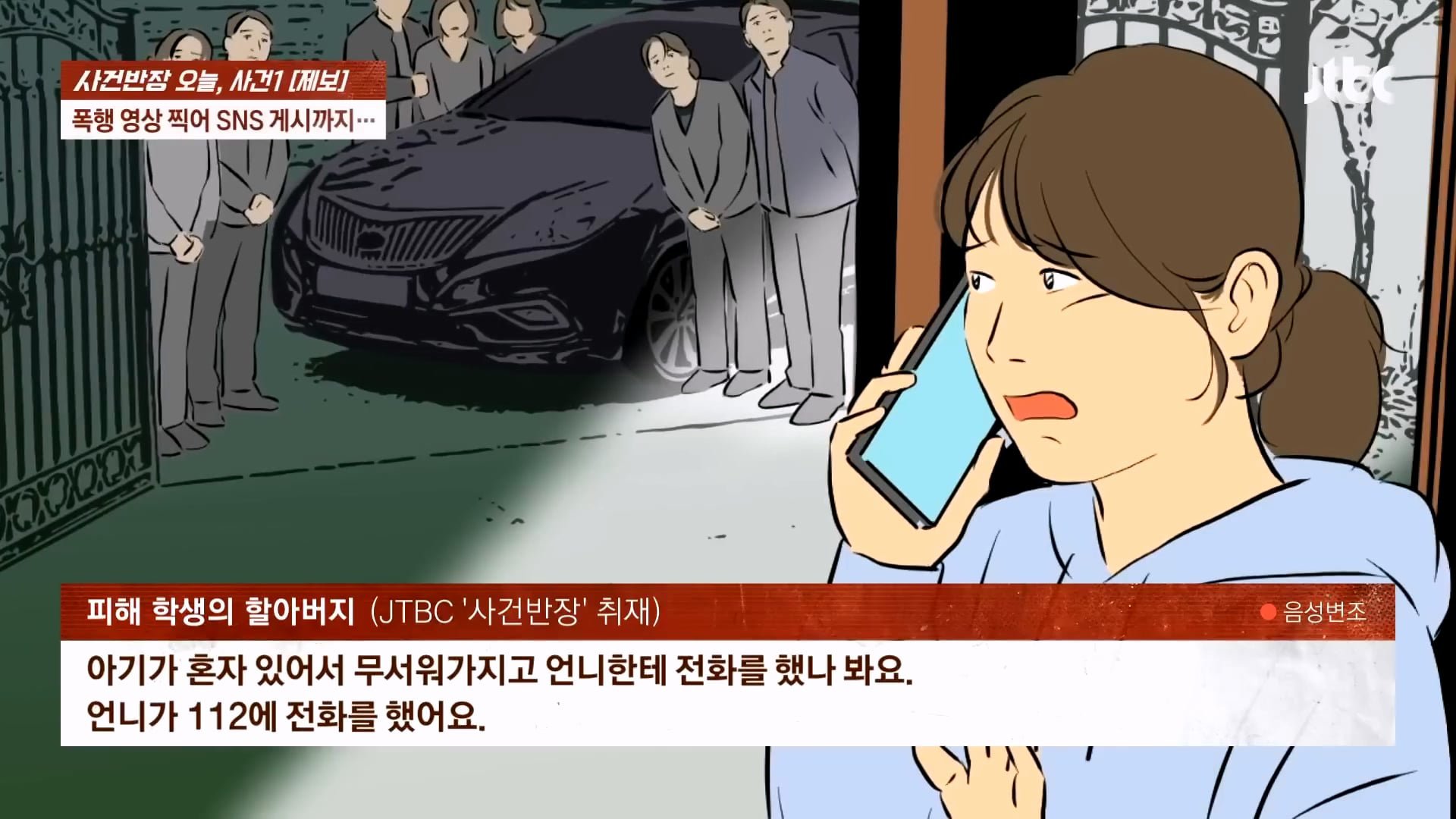 지하상가에서 중학생 2시간 집단 폭행 영상을 SNS에 올려버린 여학생들 이미지 27