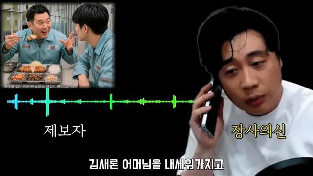김세의와 같이 유치장에 있었던 사람이 장사의신에게 한 제보 이미지 15