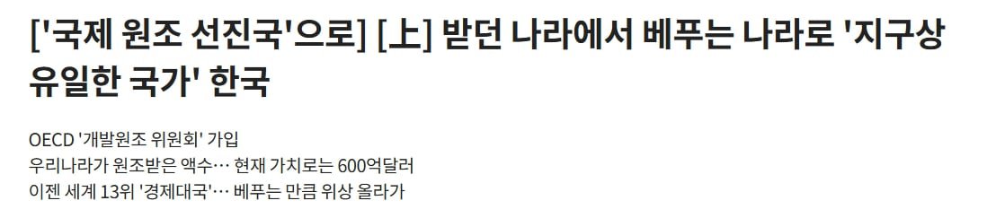 국뽕) 생각해 보면 대한민국은 진짜 대단한 나라임. 이미지 21