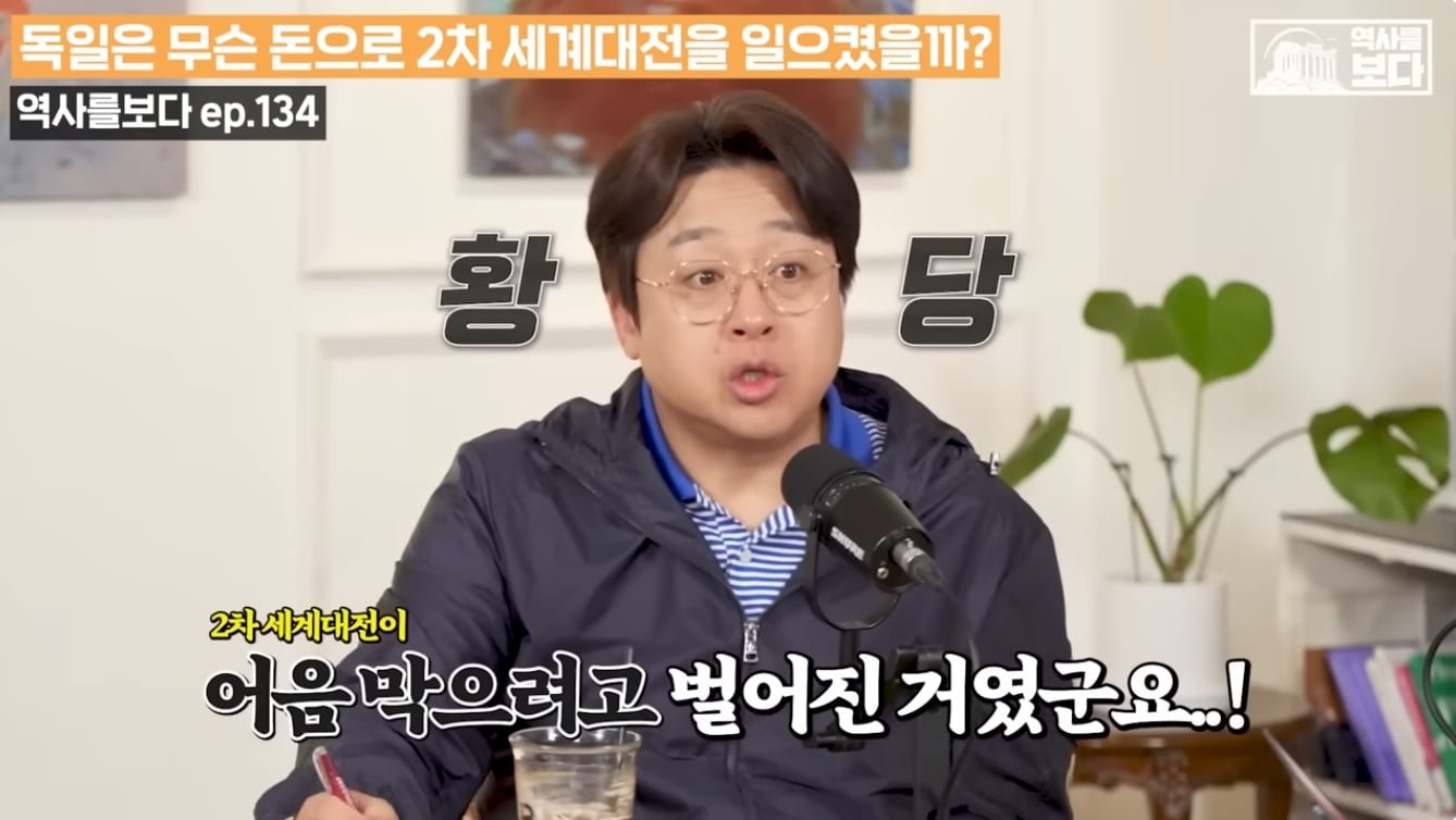 파산한 독일은 대체 무슨 돈으로 2차대전을 일으켰을까? 이미지 26