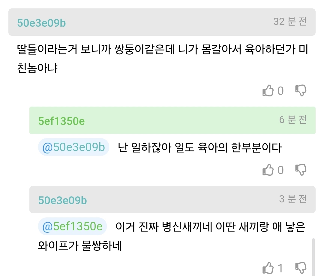 와이프가 엄마랑 같이 살고싶다고 하네.JPG 이미지 7
