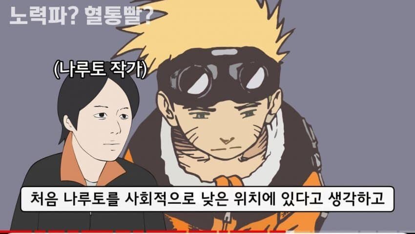 나루토가 혈통만화가 된 이유에 대한 작가의 답변 이미지 12