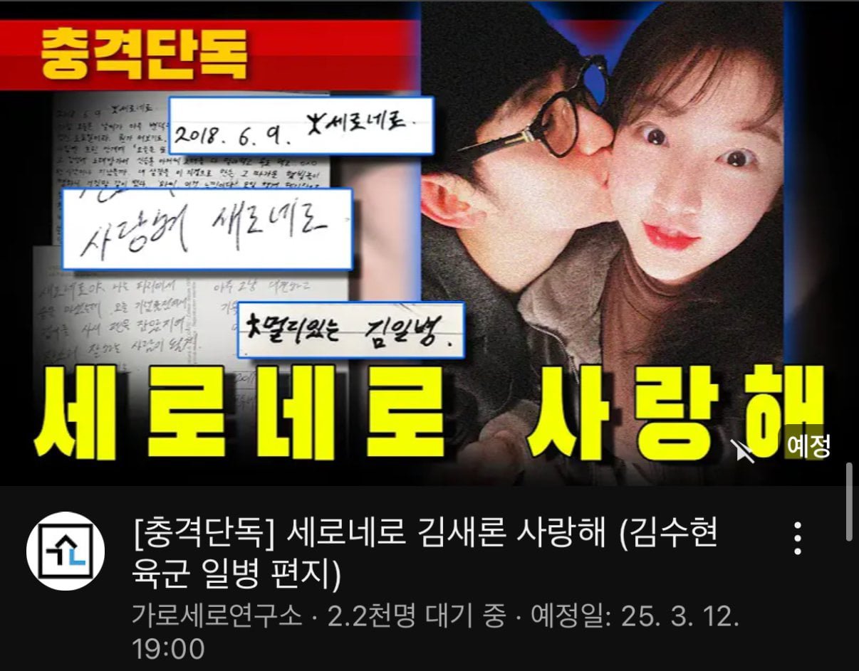 대한민국 사이버 렉카들이 무너진 과정 feat 이근, 장사의신 이미지 27