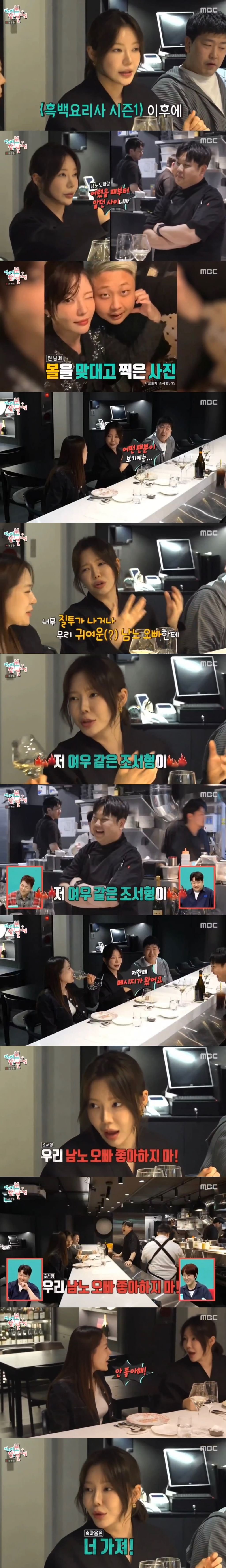 윤남노 셰프와 사귀는거 아니냐는 조서형셰프 이미지 5