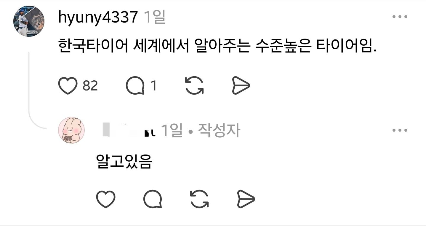마이바흐에 타이어는 ㅎ 싼거 쓰셨구나 이미지 3
