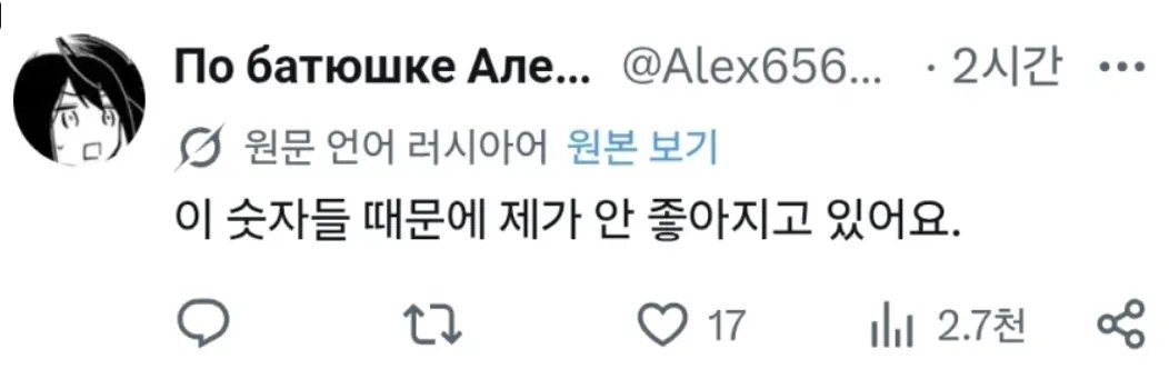 러시아인 `트위터 자동번역으로 언어 장벽이 무너졌으니 미국인들이 미터법으로 옮겨타도록 도와줄 때다` 이미지 5