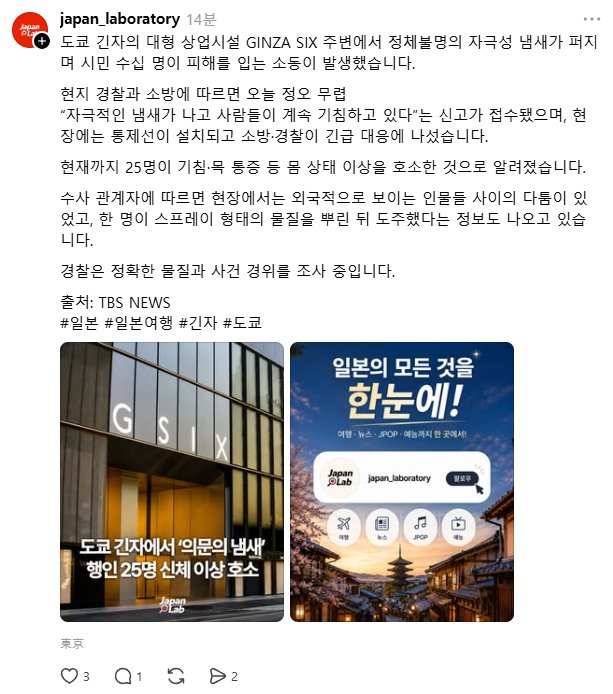 실시간 도쿄 긴자 상황 이미지 2