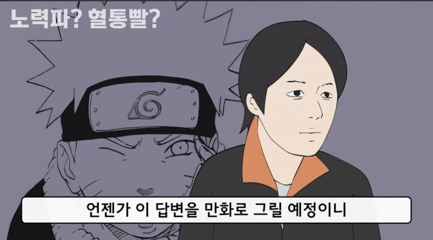 나루토가 혈통만화가 된 이유에 대한 작가의 답변 이미지 20