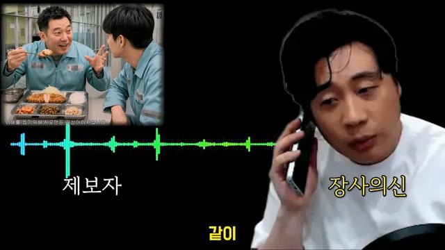 김세의와 같이 유치장에 있었던 사람이 장사의신에게 한 제보 이미지 54