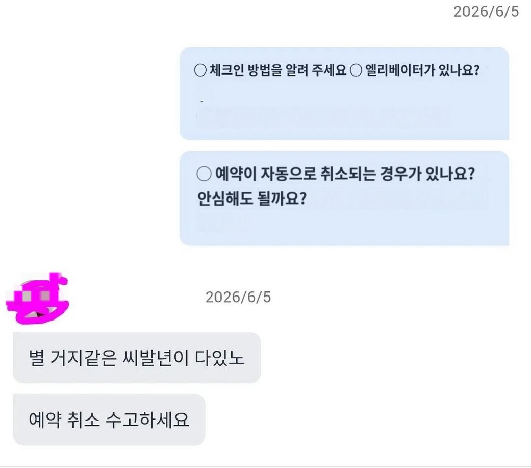 부산 호텔에 문의 했다가 ㅆㅂㄴ 소리 들은 방탄 일본팬 이미지 2