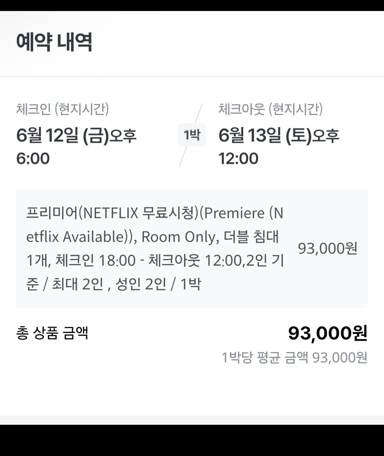 BTS) 부산 숙소 바가지 신고하면 일어나는 일 이미지 3