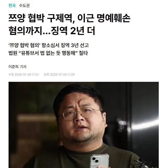 대한민국 사이버 렉카들이 무너진 과정 feat 이근, 장사의신 이미지 16