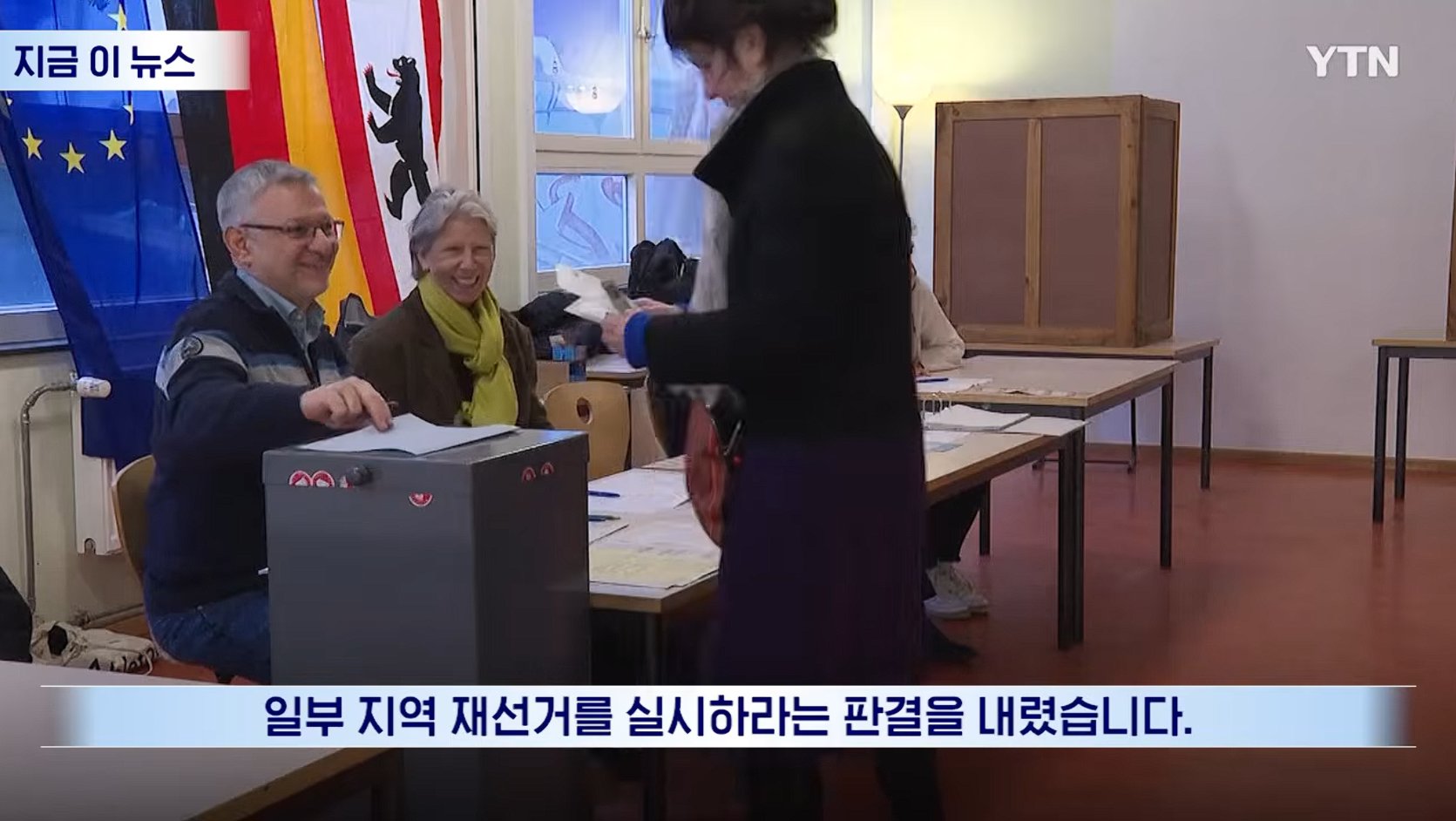 투표용지 찐빠 났던 독일 사례 이미지 5