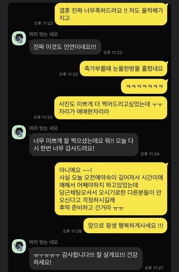 당근에 하객 알바 올리고 먹튀한 신랑 이미지 3