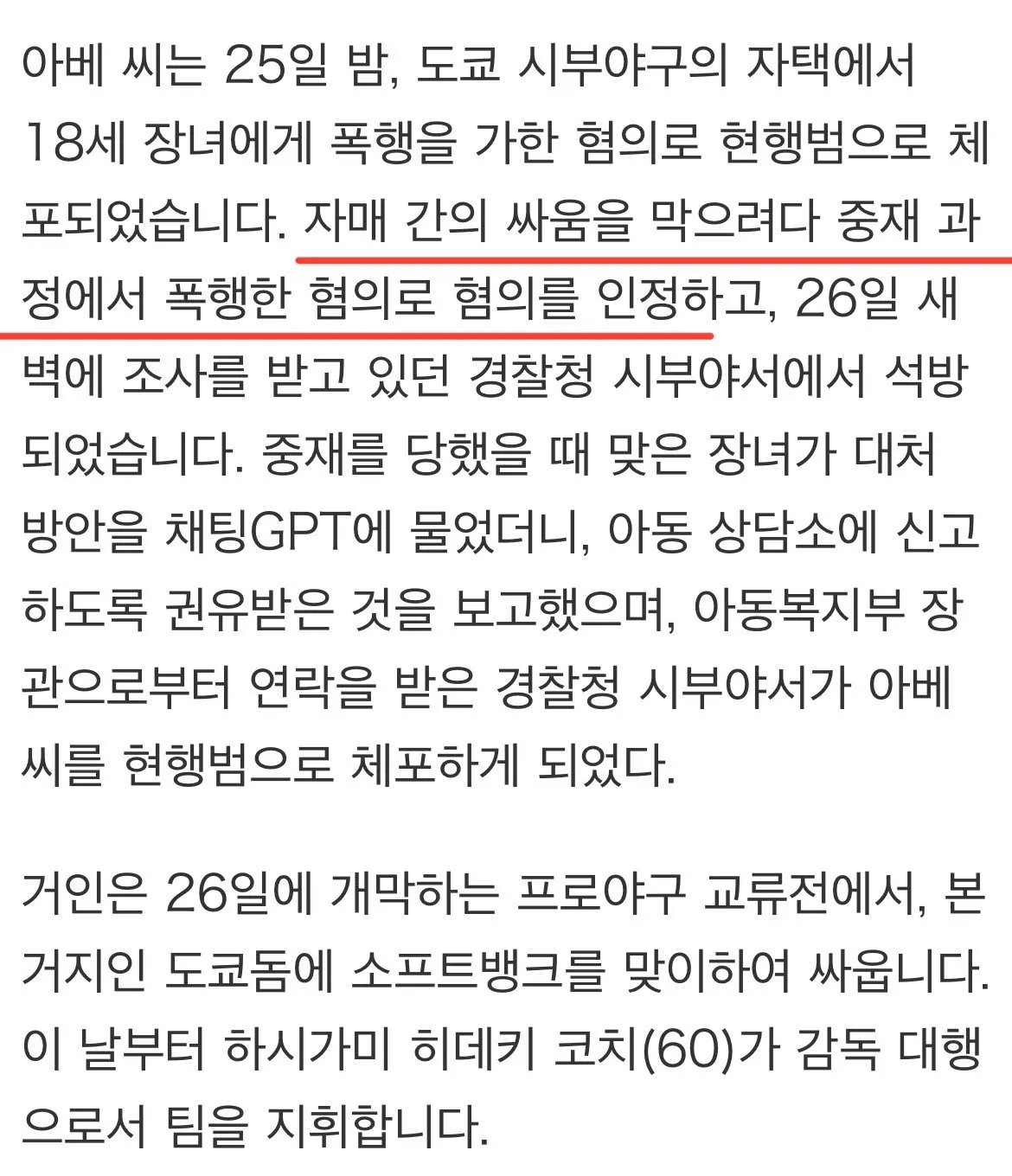 현재 난리났다는 아빠를 직장에서 해임시킨 딸 이미지 3