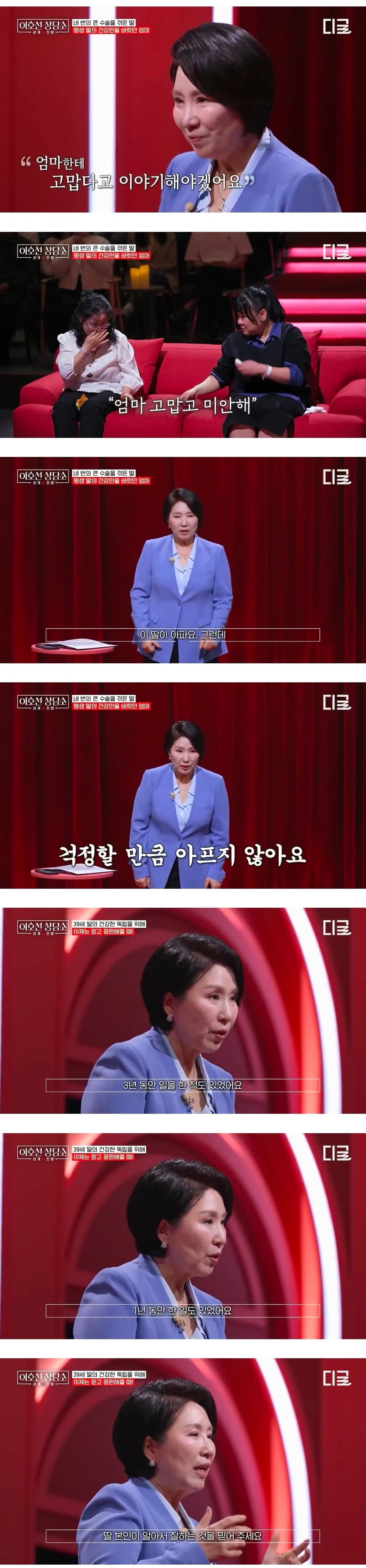 39세 백수 딸 언제까지 도와줘야 할까요? 이미지 6