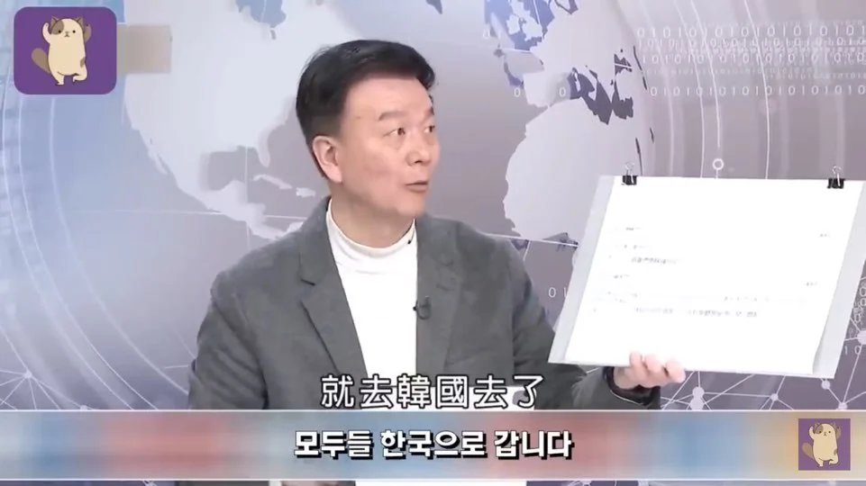 중국의 일본 여행 금지 소식을 전하는 대만 방송 이미지 6