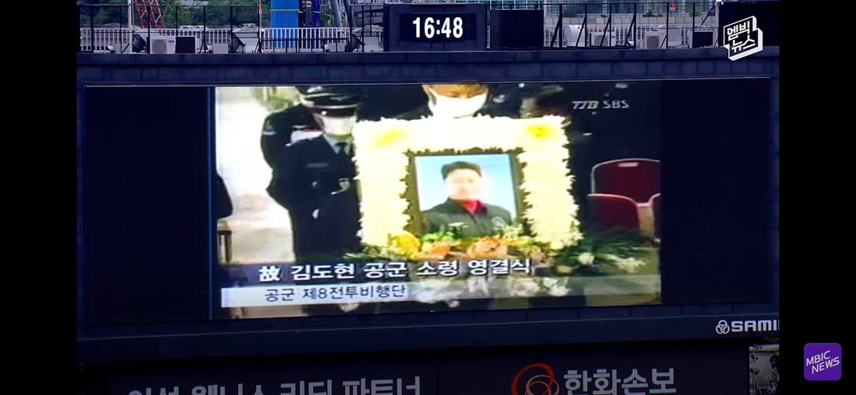 야구장 눈물바다로 만든 시구.jpg 이미지 21