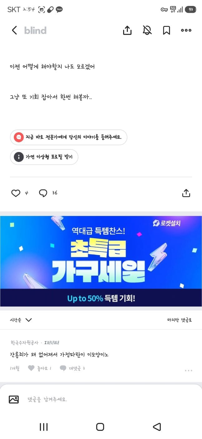 돌싱 직장 상사랑 잤어 이미지 9