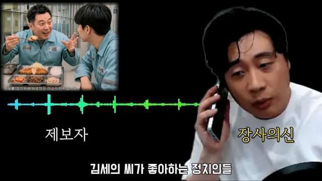 김세의와 같이 유치장에 있었던 사람이 장사의신에게 한 제보 이미지 45