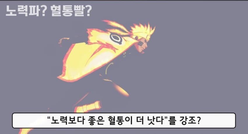 나루토가 혈통만화가 된 이유에 대한 작가의 답변 이미지 17