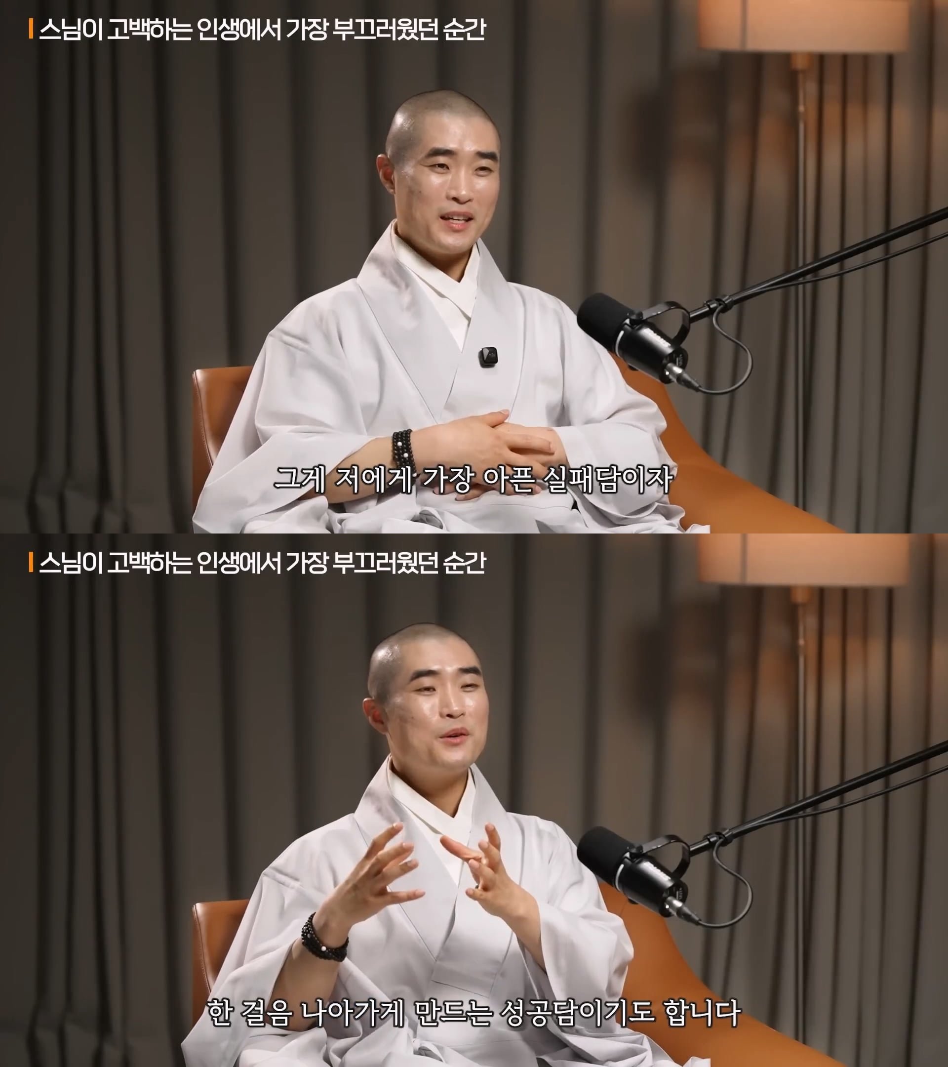 스님이 고백하는 인생에서 가장 부끄러웠던 순간 이미지 5