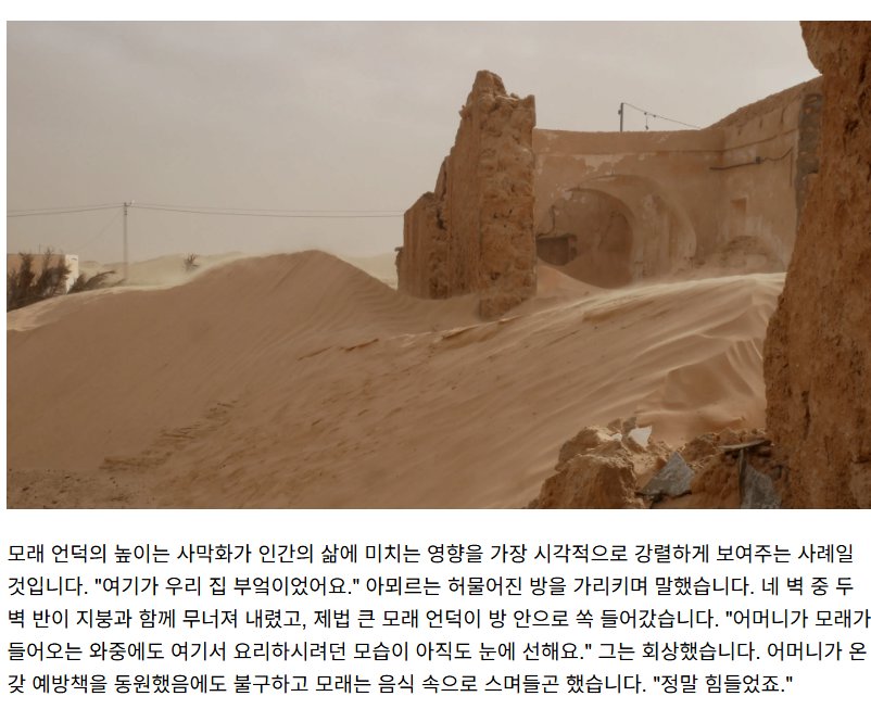 한국, 중국, 몽골이 수십년 넘게 필사적으로 막아내고 있는 것 이미지 20