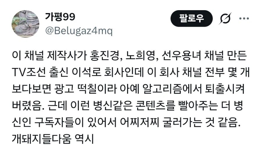 트위터에서 반응 안 좋다는 고소영 백화점 과일 발언.jpg 이미지 4