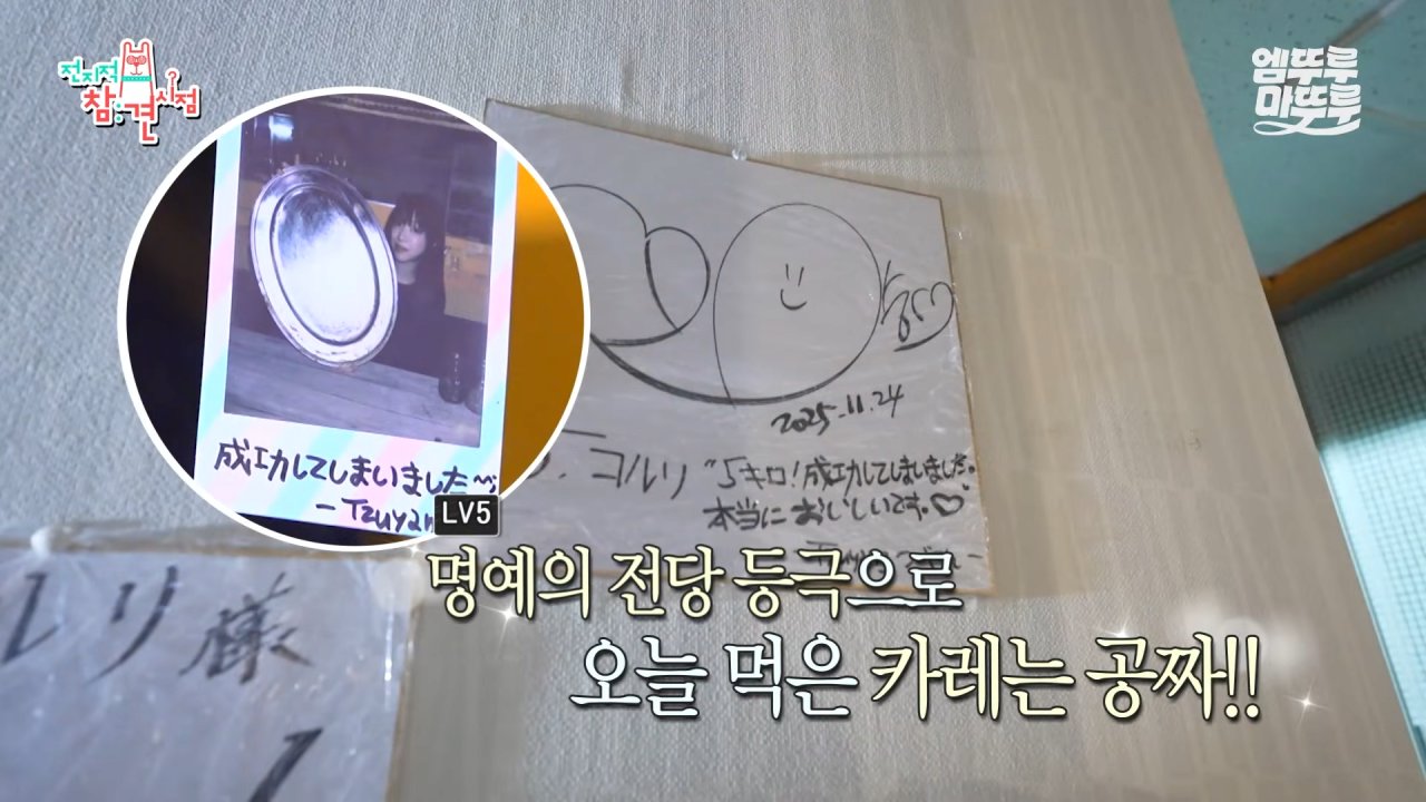 대왕카레 5kg 먹방하다가 오랜만에 배부름을 느낀 쯔양 ㄷㄷㄷ 이미지 69