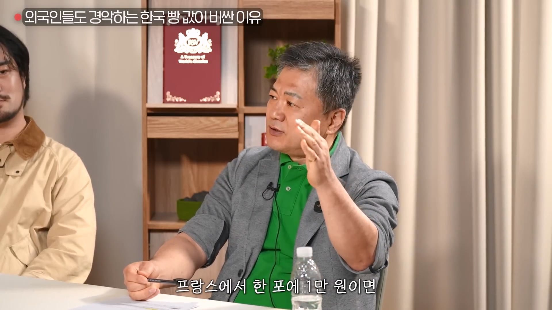 한국의 빵 값이 비싼 이유 4가지 이미지 6