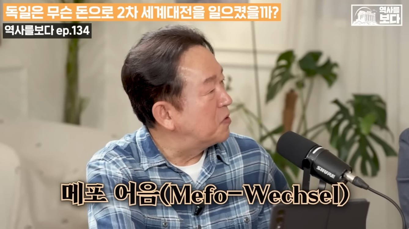 파산한 독일은 대체 무슨 돈으로 2차대전을 일으켰을까? 이미지 3