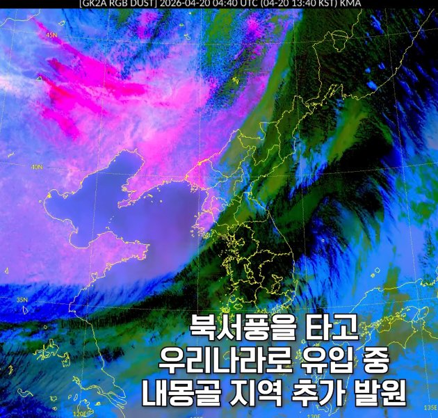 한국, 중국, 몽골이 수십년 넘게 필사적으로 막아내고 있는 것 이미지 4