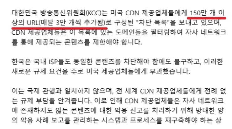 사이트차단 150만개 ㅁㅊㅋㅋㅋㅋㅋㅋ 이미지 2