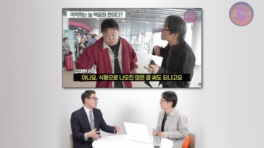 백종원 대표의 농약통 근황 이미지 3