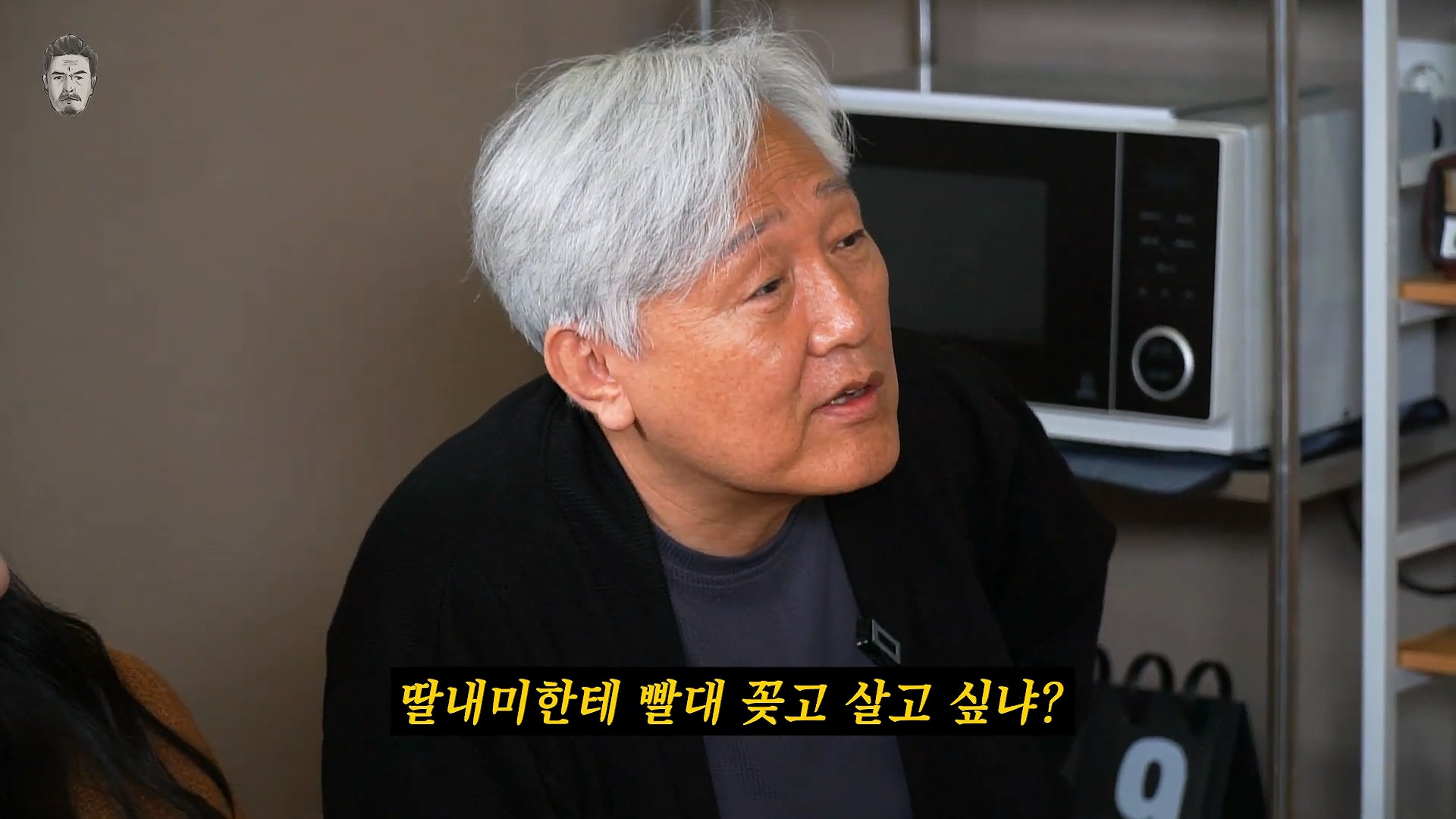 딸에게 빨대를 꼽고 산다는 말을 듣는다는 아버지 이미지 3