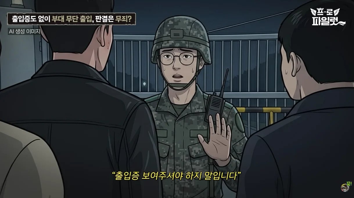 출입증 확인한다고 초병 얼차려 준 간부 ㅋㅋㅋㅋ 이미지 8