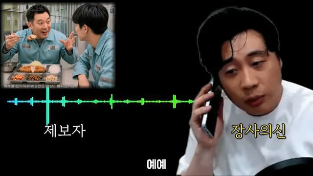 김세의와 같이 유치장에 있었던 사람이 장사의신에게 한 제보 이미지 24