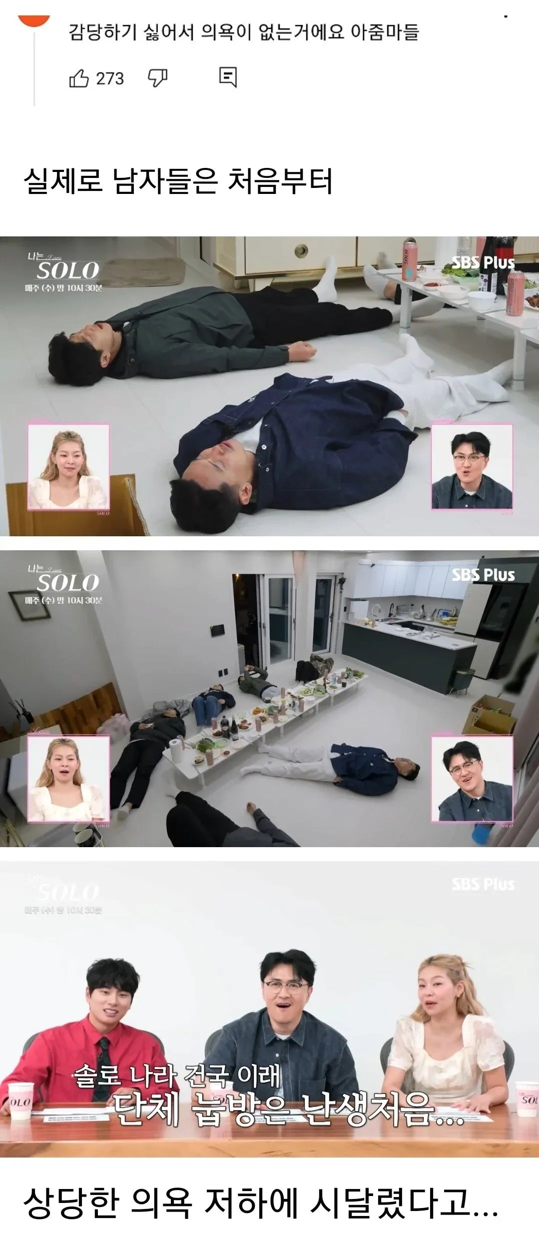요즘 남자들 적극적이지 않아서 불만인 여자들.jpg 이미지 3