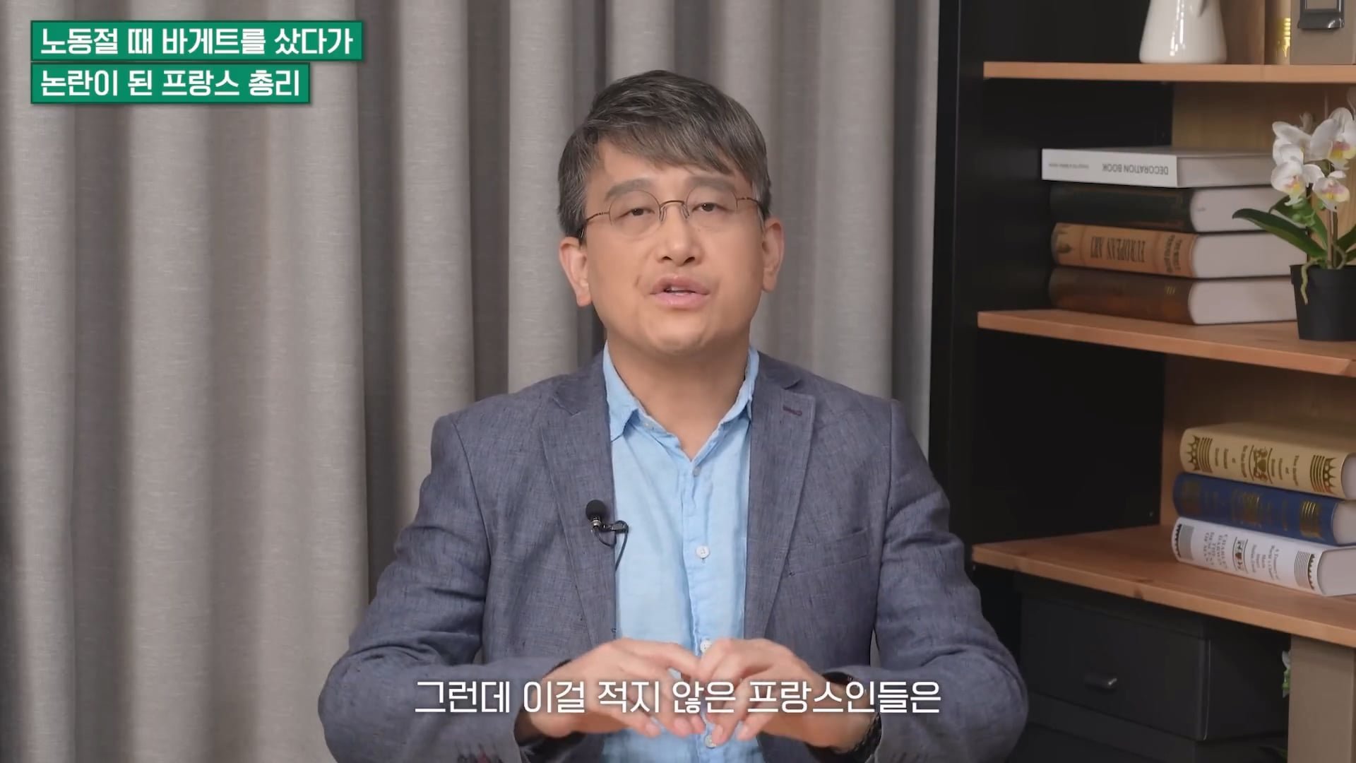 프랑스 국민들과 기싸움중인 프랑스 총리 ㅋㅋ 이미지 19