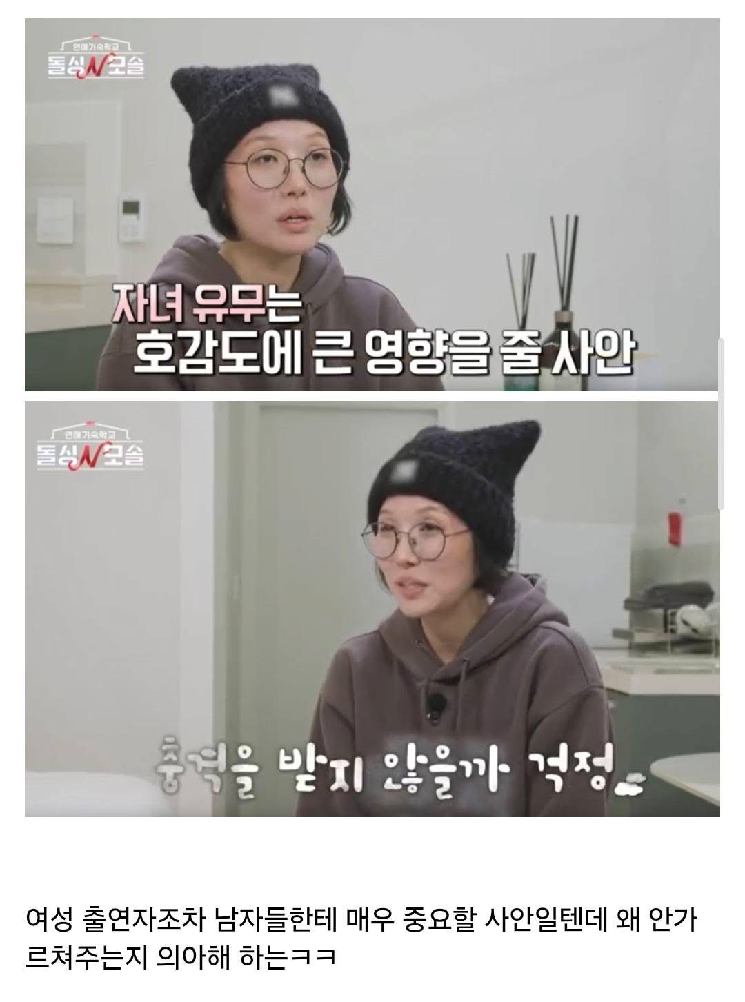 돌싱녀&모쏠남 연프 이해 안 되는 부분 이미지 3