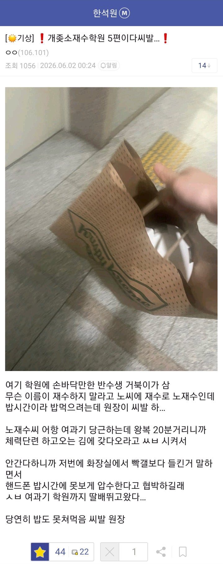 니들은 재수 학원 아무데나 다니지마라.jpg 이미지 5