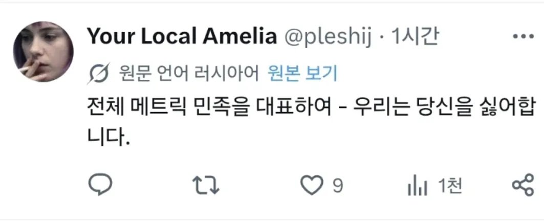 러시아인 `트위터 자동번역으로 언어 장벽이 무너졌으니 미국인들이 미터법으로 옮겨타도록 도와줄 때다` 이미지 4
