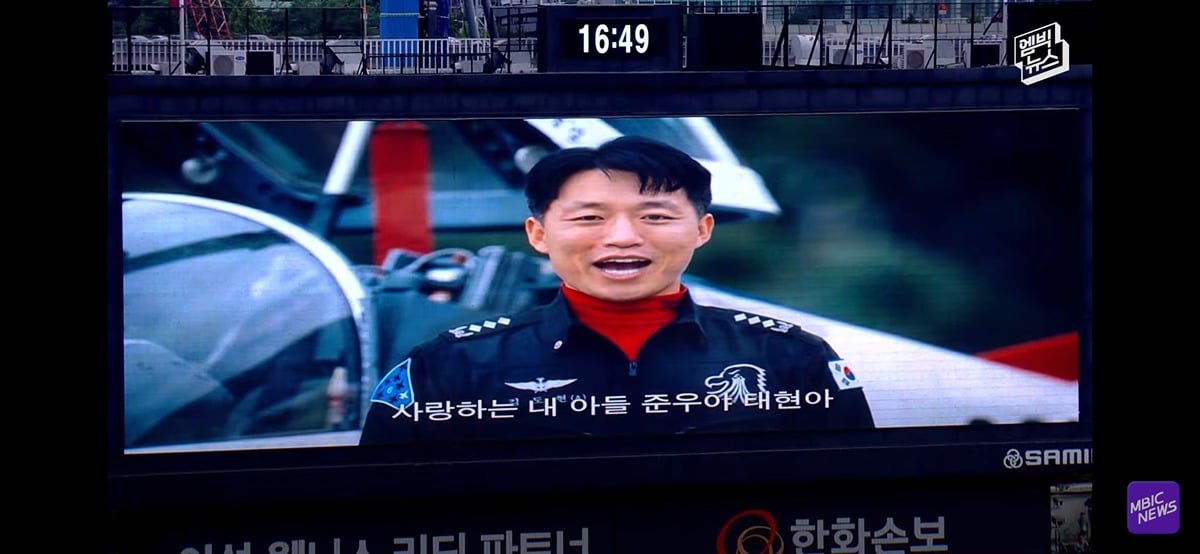 야구장 눈물바다로 만든 시구.jpg 이미지 38
