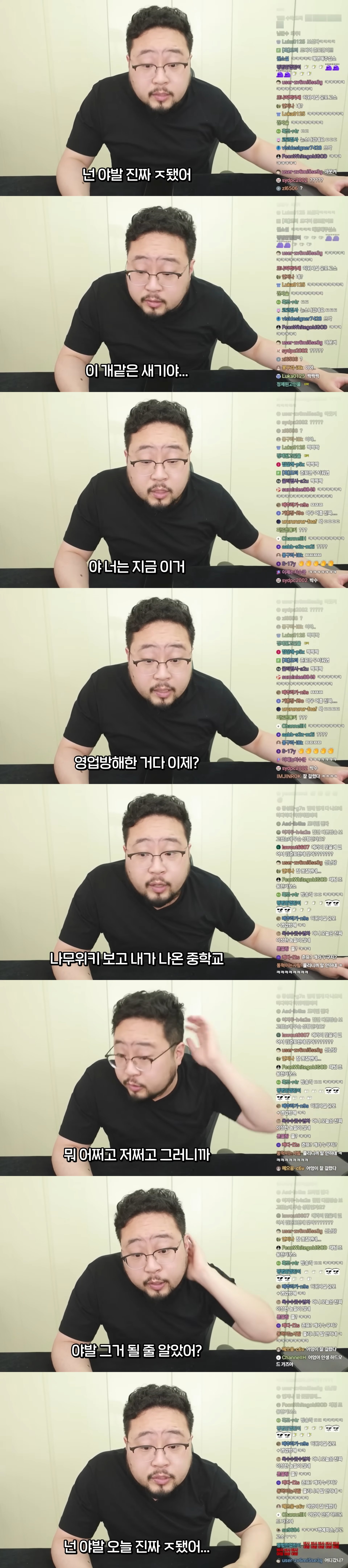 학폭논란 터진? 김준표쿤 이미지 3